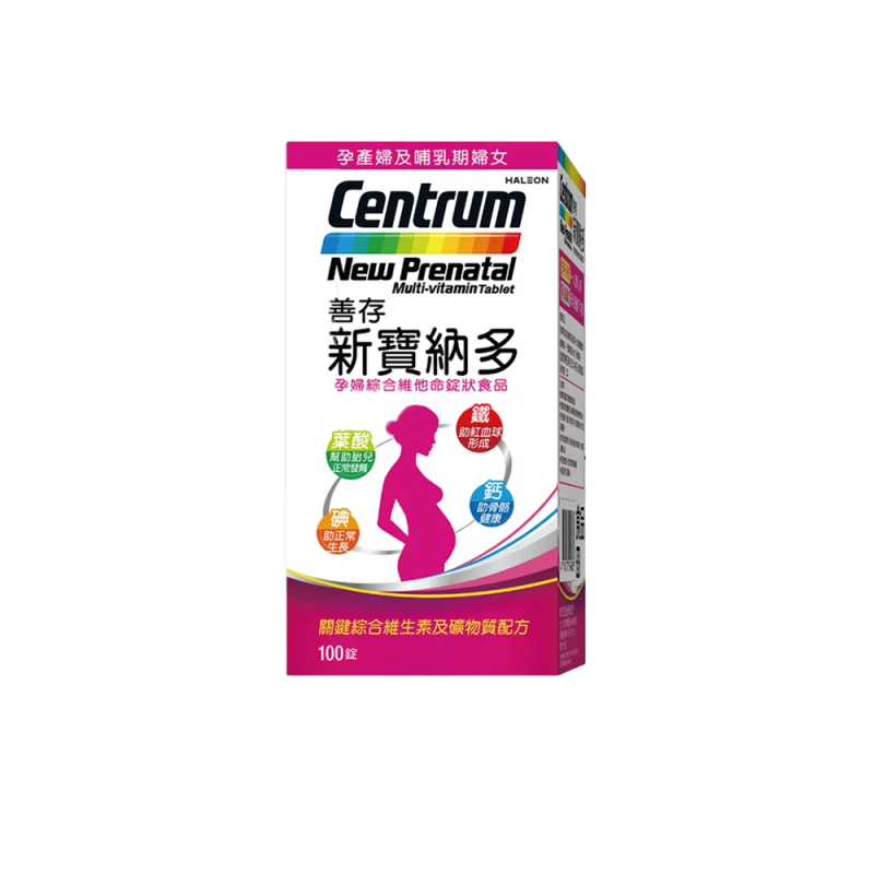 善存 新寶納多孕婦綜合維他命 100錠｜孕婦維他命｜葉酸 鐵 鈣｜孕期 哺乳期營養補充-細節圖2