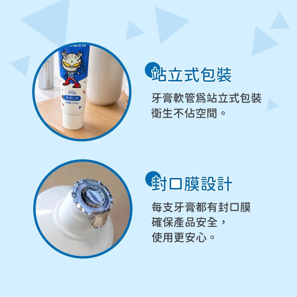 法兒貝 超人力霸王 兒童含氟牙膏60g｜葡萄口味｜兒童牙膏｜含氟牙膏｜含氟配方-細節圖8