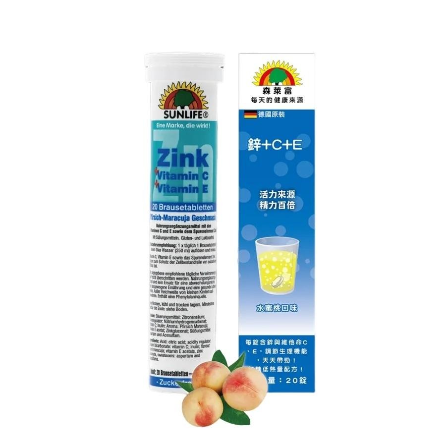 SUNLIFE森萊富發泡錠 鋅+C+E｜維他命C｜B群+電解質｜綜合維他命｜鎂+B6-細節圖7