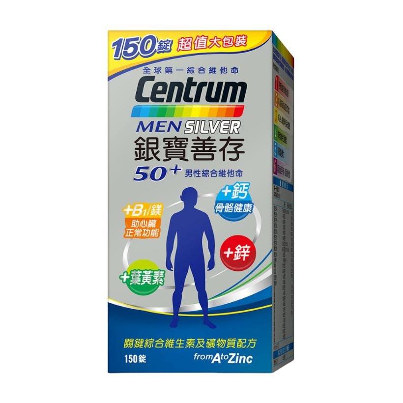 銀寶善存50+男性綜合維他命150錠｜50歲以上男性｜增量B1與鎂｜完整營養補充-細節圖2