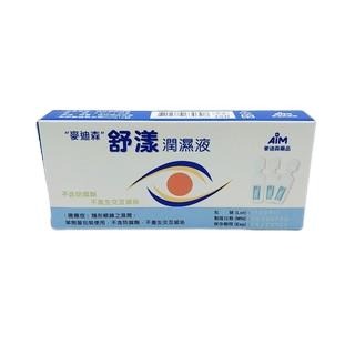 麥迪森舒漾潤濕液｜誠意中西藥局-細節圖3