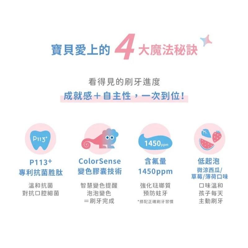 歐克威爾 兒童防蛀變色牙膏70g｜1450ppm含氟｜變色牙膏｜低起泡｜兒童牙膏｜防蛀護齒-細節圖3