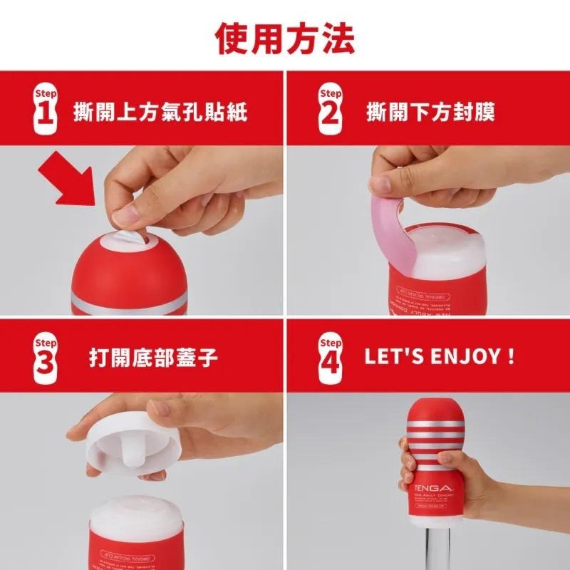 TENGA CUP 真空杯 標準版 紅色｜一次性飛機杯｜男性用品｜潤滑液內附｜TOC-201-細節圖5