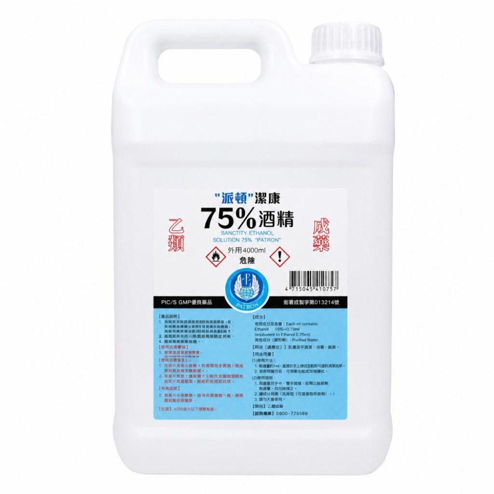 【一單限1瓶】派頓潔康75%酒精4000ml｜4L大容量｜外用酒精｜清潔消毒｜台灣製-細節圖2