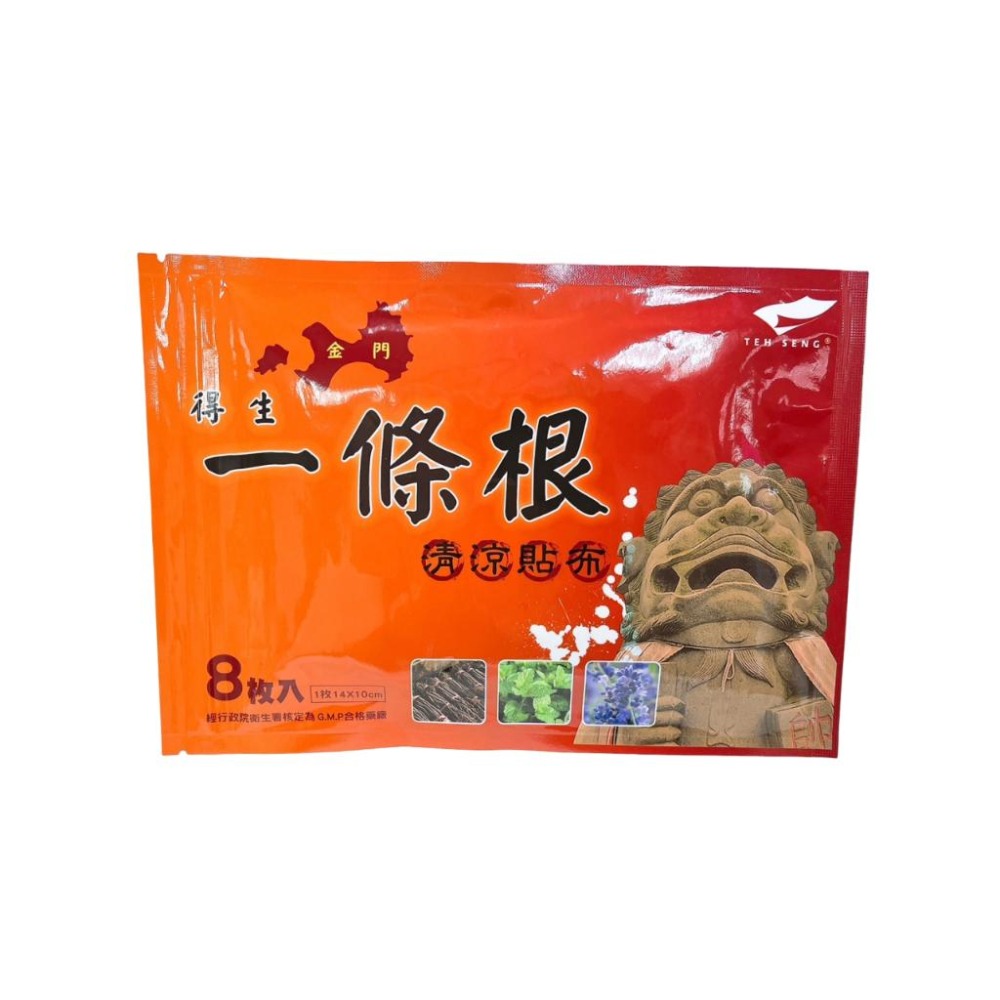 得生 一條根清涼貼布14*10cm  8片/包-細節圖2