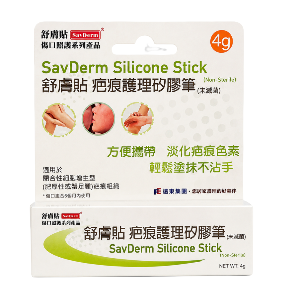 舒膚貼 SavDerm 疤痕護理矽膠筆 4g｜矽膠疤痕筆｜傷口癒合後疤痕護理｜方便攜帶｜未滅菌-細節圖2