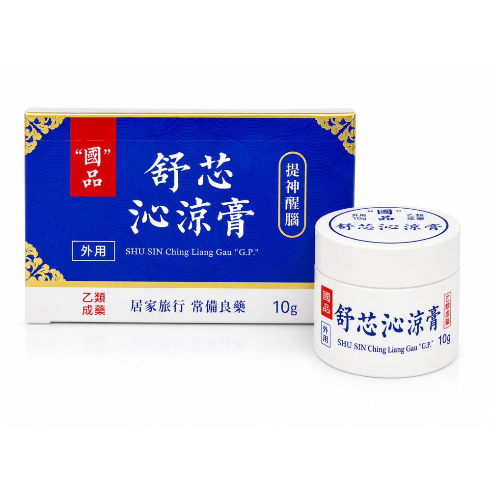 國品｜舒芯沁涼膏 10g｜乙類成藥｜薄荷腦 冬綠油 桉葉油｜外用涼膏-細節圖3