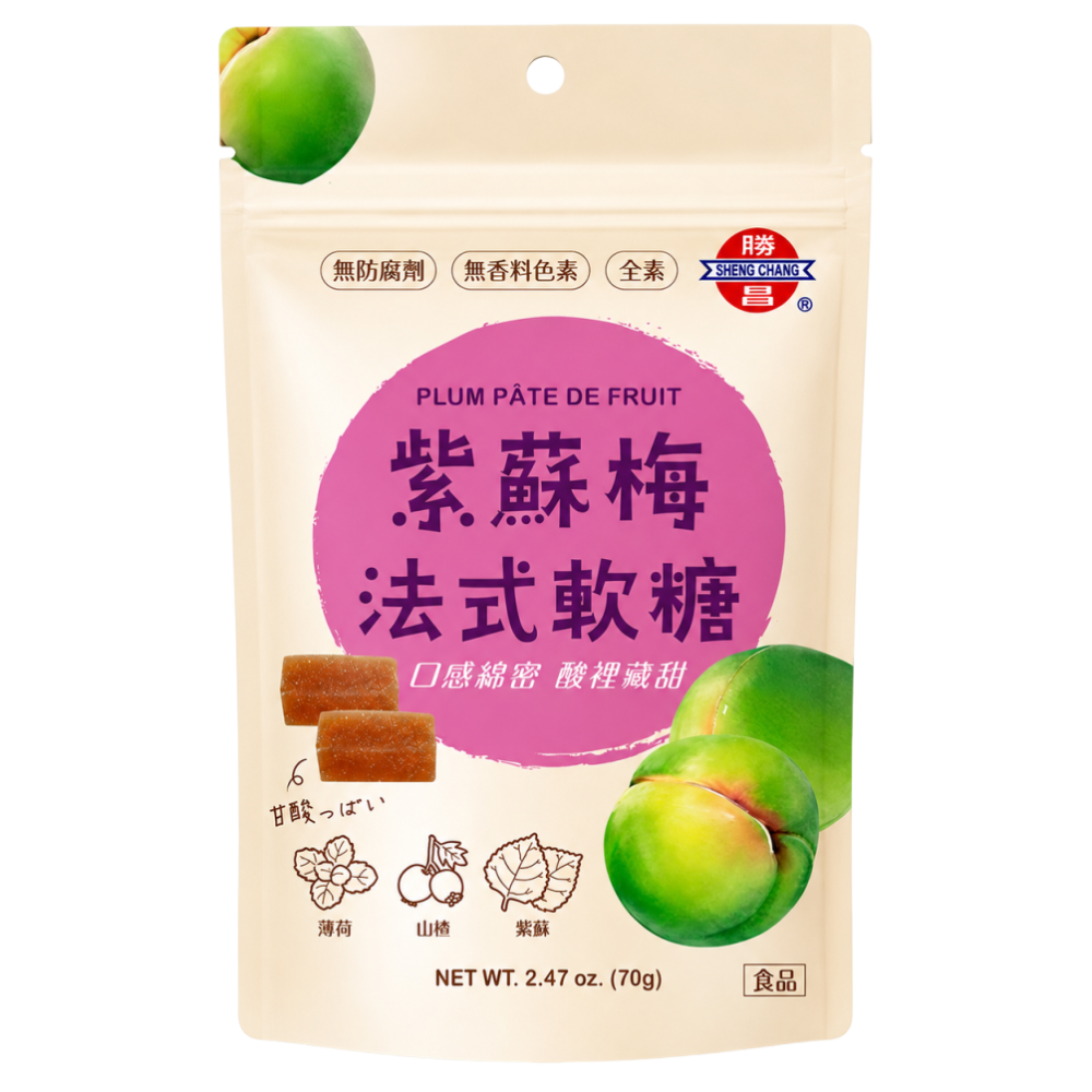 勝昌 紫蘇梅法式軟糖 70g｜全素｜酸甜梅子軟糖｜紫蘇梅糖｜法式水果軟糖｜零食點心-細節圖2