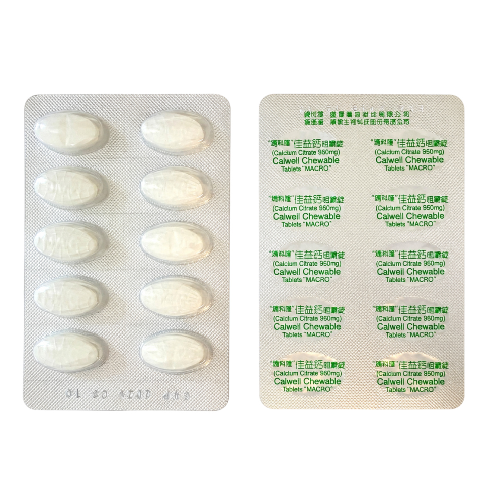 瑪科隆 佳益鈣咀嚼錠 950mg｜檸檬酸鈣｜Calwell｜10錠/排｜鈣質補充-細節圖2