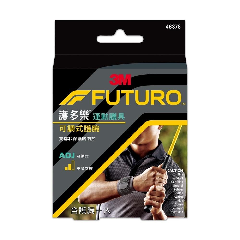 3M FUTURO 護多樂｜ 可調式護腕 ｜ 黑色 ｜ 46378｜  手腕支撐 運動護腕 可調式設計-細節圖2
