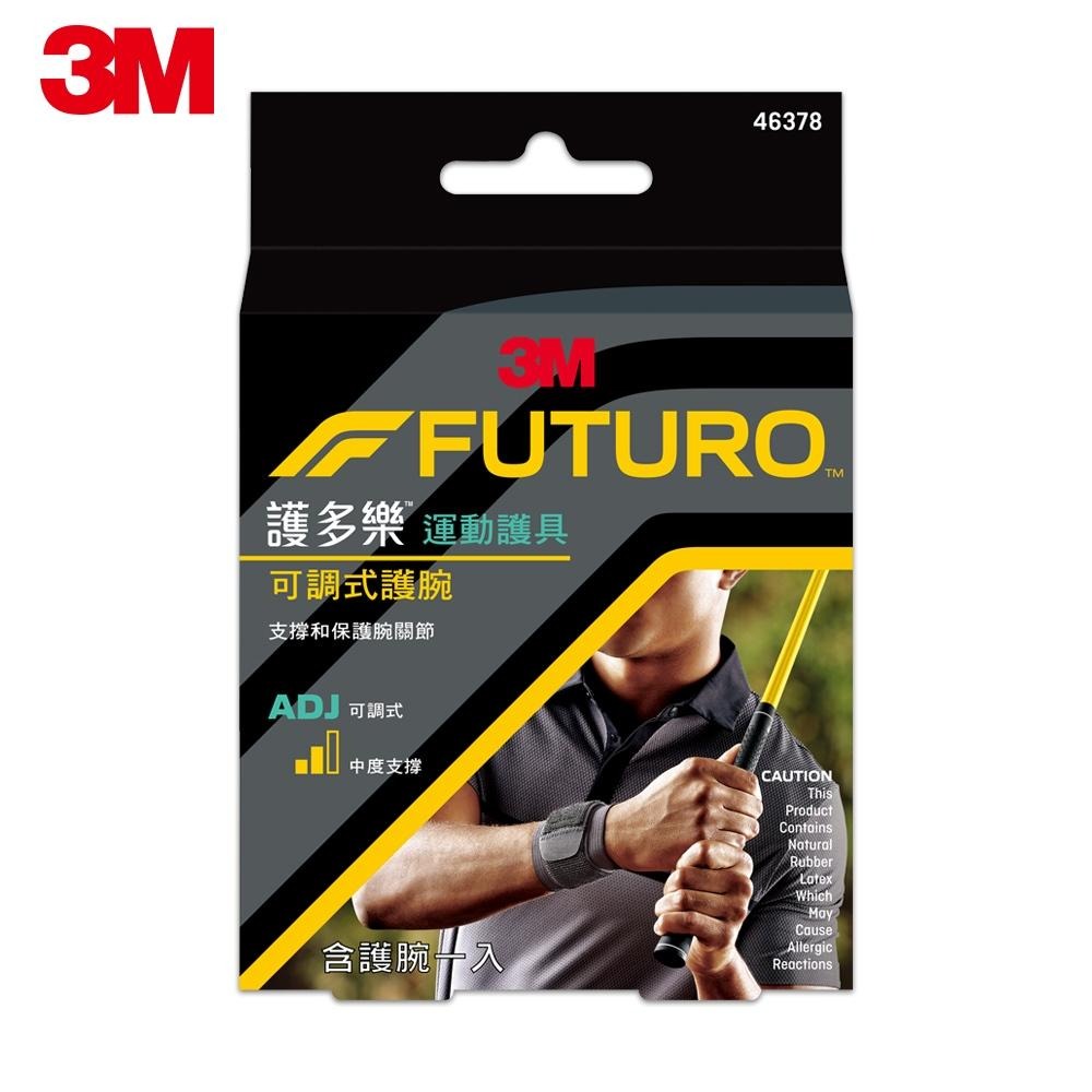 3M FUTURO 護多樂｜ 可調式護腕 ｜ 黑色 ｜ 46378｜  手腕支撐 運動護腕 可調式設計-細節圖4
