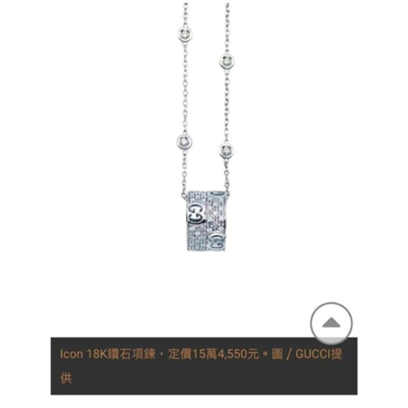 GUCCI 二手 18白K金 真鑽 項鍊-細節圖2