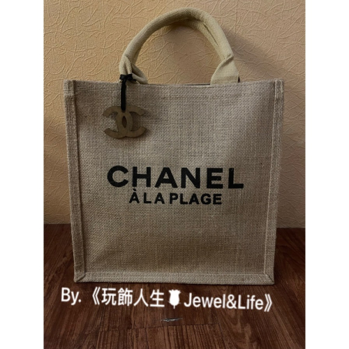 品牌經典VIP贈品CHANEL ALA PLAGE系列💯草編材質 經典字母 手提包沙灘包購物包 環保袋 便當包 媽媽包