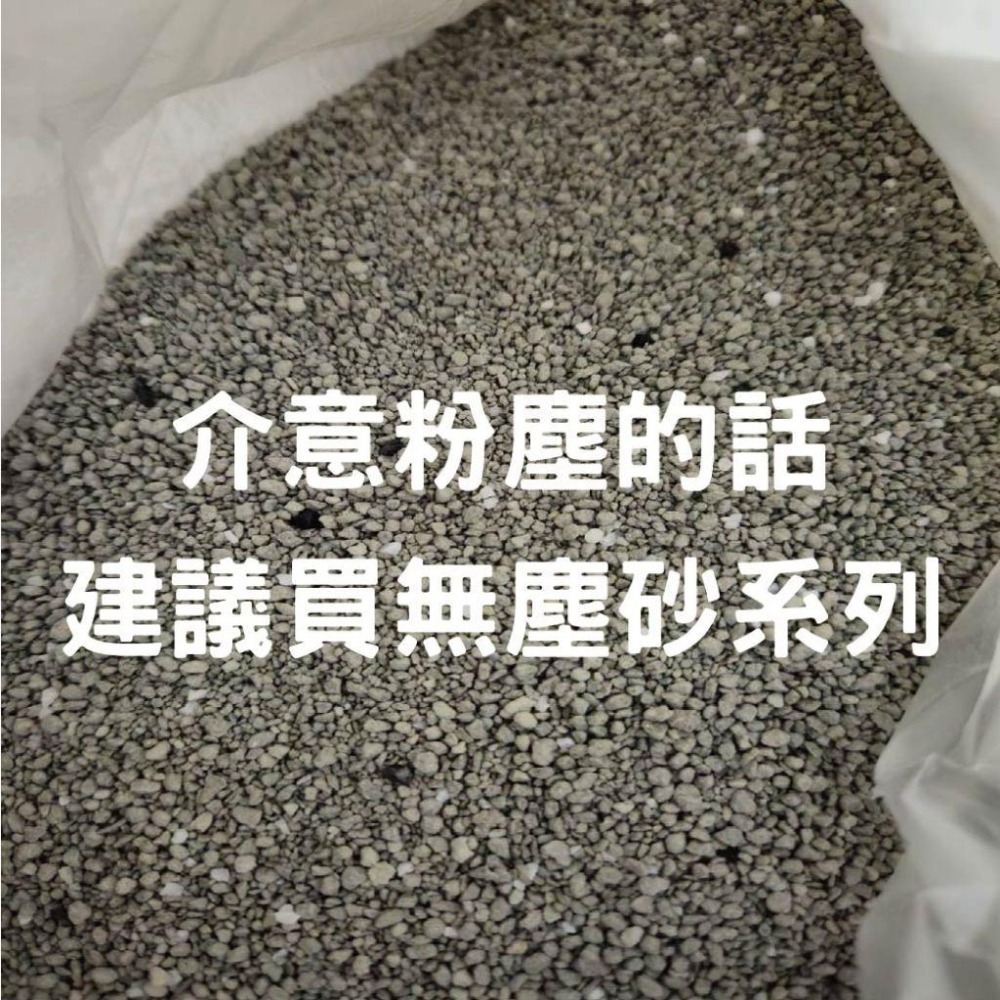 3號常規礦砂+高規活性碳 礦砂  活性碳 貓沙 貓砂 凝結 除臭 分裝-細節圖2