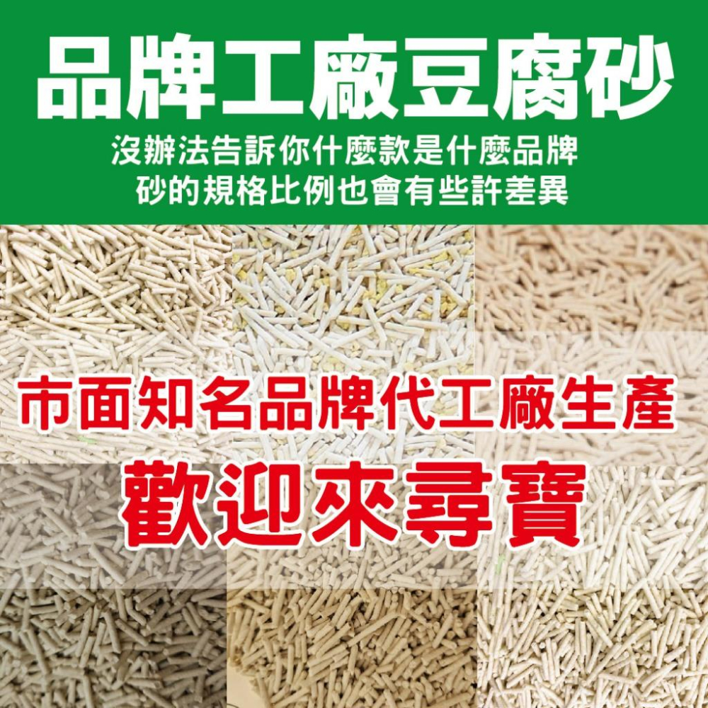 不要問是哪家品牌你會怕~品牌工廠豆腐砂 市面知名品牌代工生產 小米砂原味D款-細節圖3