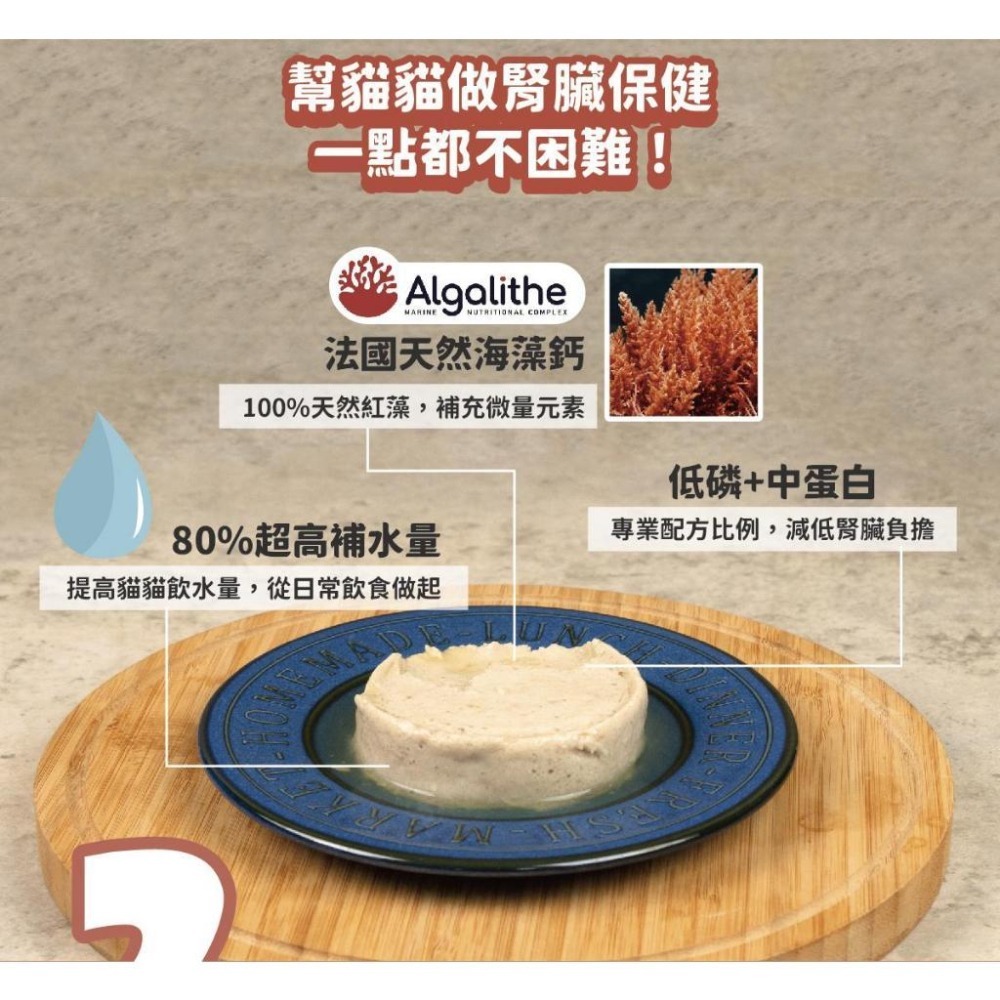 【nu4PET 陪心寵糧】優腎罐 腎臟保健 優腎罐系列 低磷 貓罐  貓 貓罐頭 貓食 濕食 無膠 腎臟貓-細節圖5