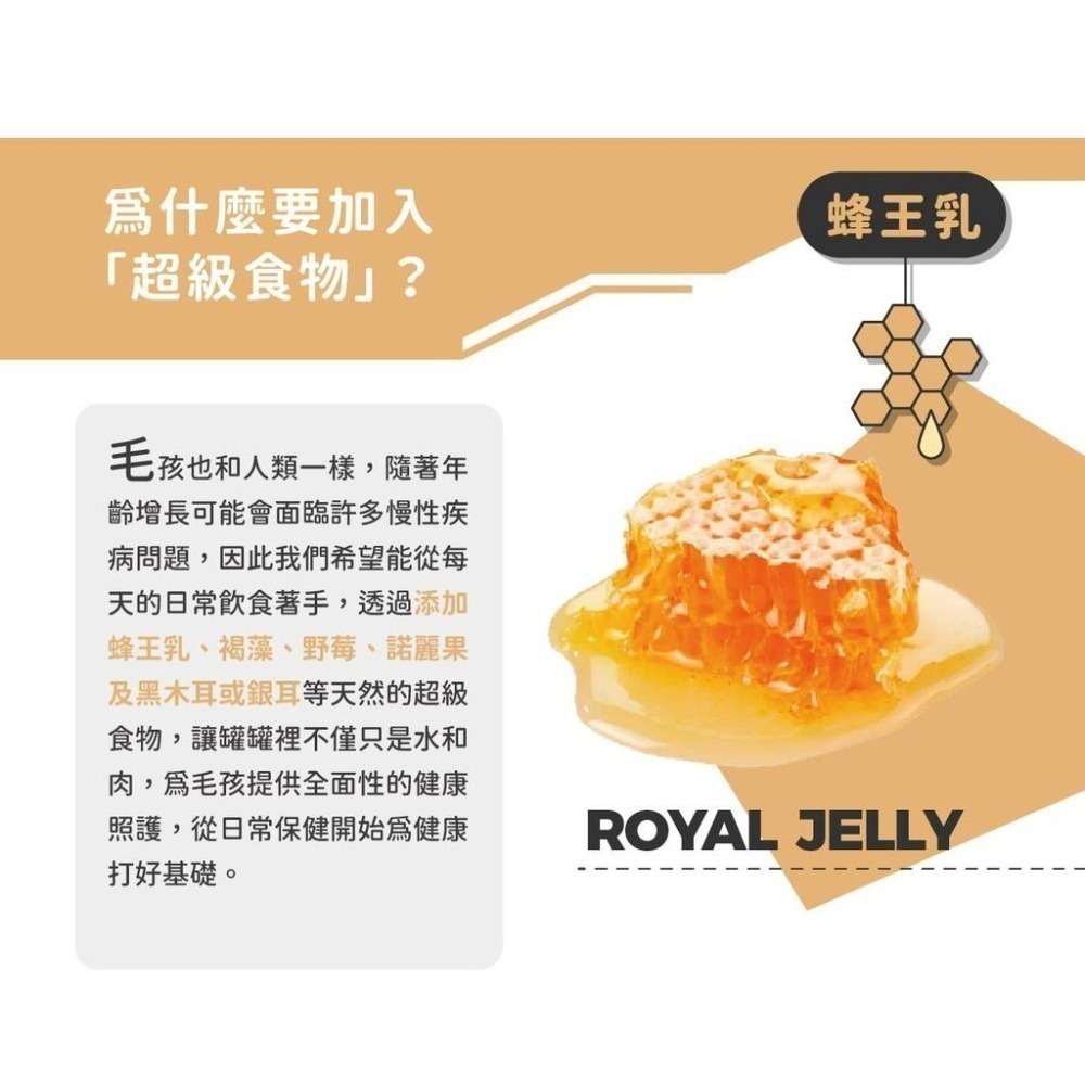 Super 陪心小白主食罐 貓主食罐 低磷 貓罐 貓用  小白罐 鮮肉罐 低碳水 主食罐-細節圖5