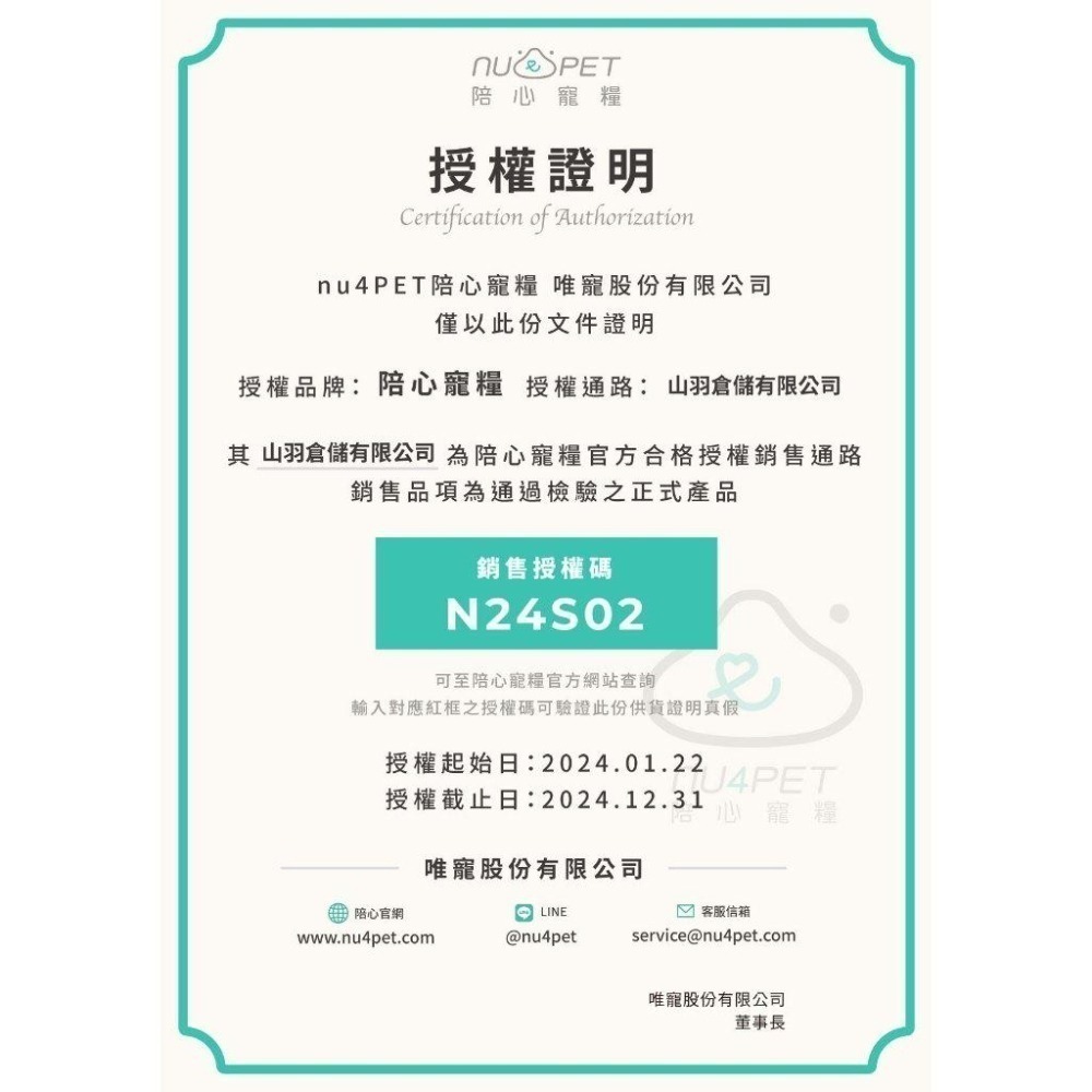 Super 陪心小白主食罐 貓主食罐 低磷 貓罐 貓用  小白罐 鮮肉罐 低碳水 主食罐-細節圖9