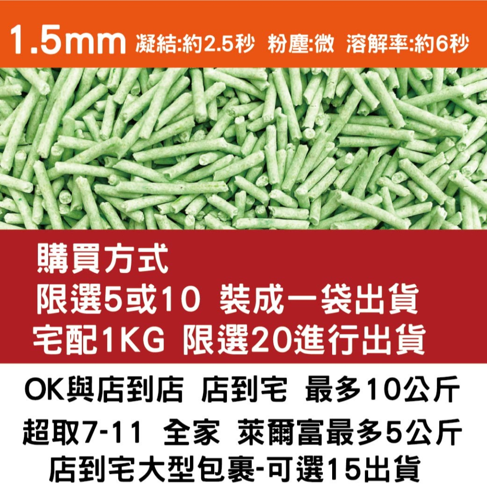 不要問是哪家品牌你會怕~品牌工廠豆腐砂 市面知名品牌代工生產 小米砂 穀物砂 貓砂 豆腐砂 礦砂 豆腐貓砂 貓沙-細節圖4