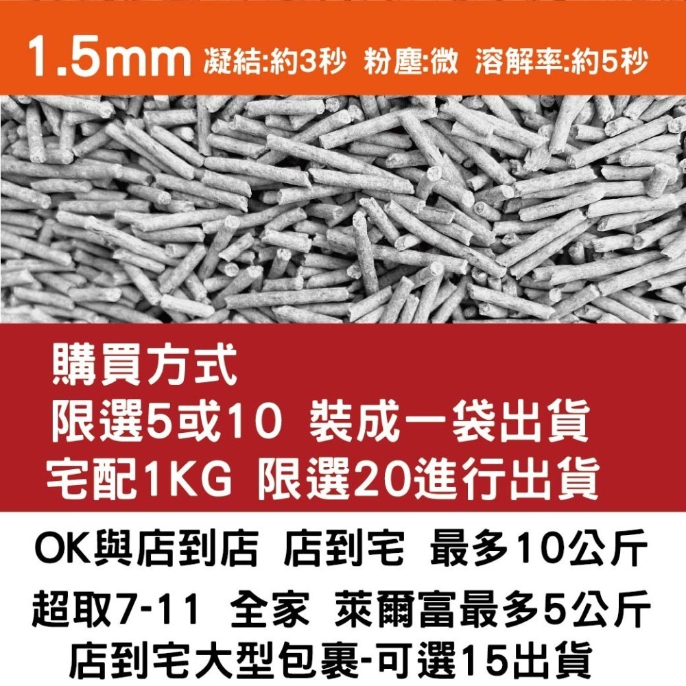 不要問是哪家品牌你會怕~品牌工廠豆腐砂 市面知名品牌代工生產 小米砂 穀物砂 貓砂 豆腐砂 礦砂 豆腐貓砂 貓沙-細節圖6