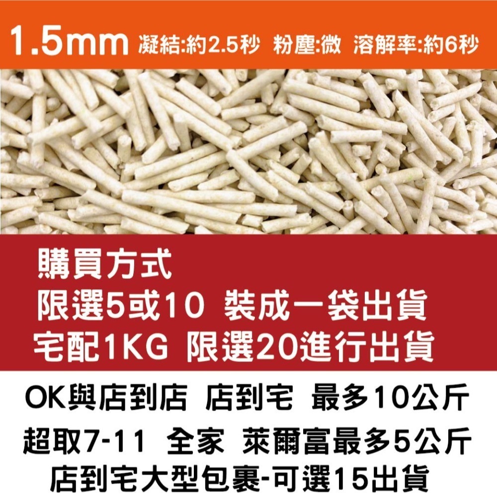 不要問是哪家品牌你會怕~品牌工廠豆腐砂 市面知名品牌代工生產 小米砂 穀物砂 貓砂 豆腐砂 礦砂 豆腐貓砂 貓沙-規格圖7