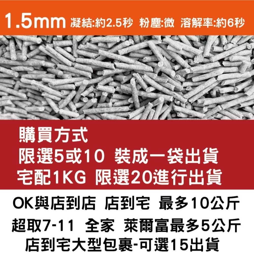 不要問是哪家品牌你會怕~品牌工廠豆腐砂 市面知名品牌代工生產 小米砂 穀物砂 貓砂 豆腐砂 礦砂 豆腐貓砂 貓沙-規格圖7
