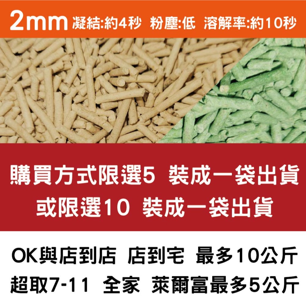 豆腐砂J款奶香超取限下10