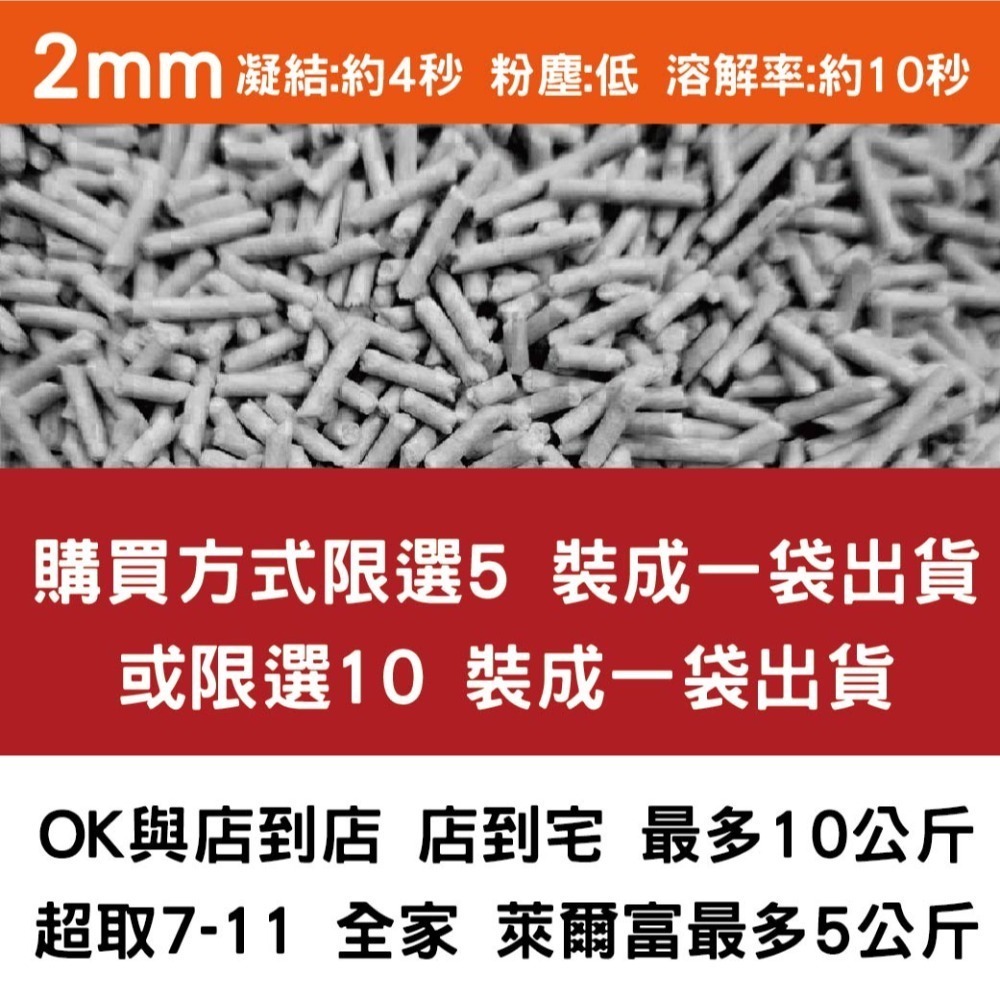 不要問是哪家品牌你會怕~品牌工廠豆腐砂 市面知名品牌代工生產 小米砂 穀物砂 貓砂 豆腐砂 礦砂 豆腐貓砂 貓沙-規格圖7