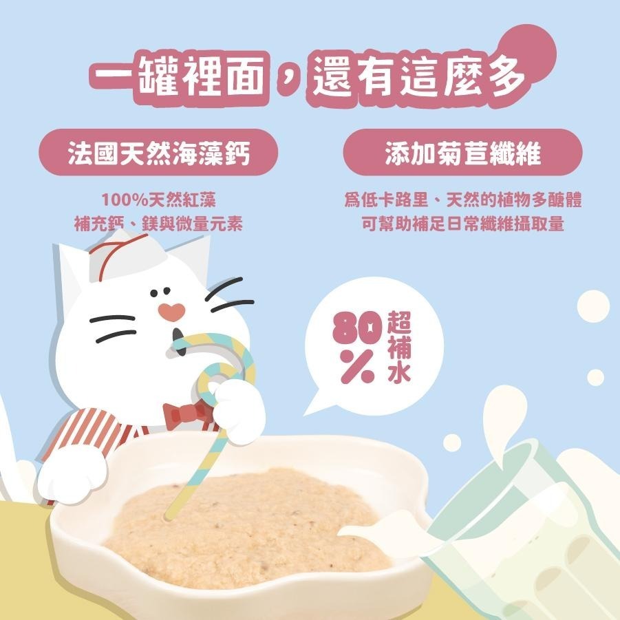 nu4PET 陪心寵糧 搖搖奶昔 主食罐 貓 貓罐頭 貓主食罐 奶昔 奶霜 罐頭 貓用-細節圖3