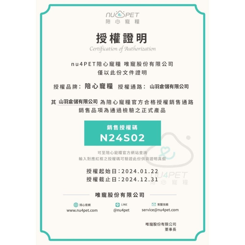 nu4PET 陪心寵糧 搖搖奶昔 主食罐 貓 貓罐頭 貓主食罐 奶昔 奶霜 罐頭 貓用-細節圖8