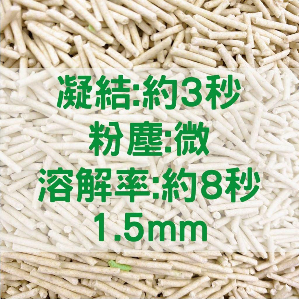 不要問是哪家品牌你會怕~品牌工廠豆腐砂 市面知名品牌代工生產 豆腐砂B款 原味 綠茶 活性碳-細節圖2