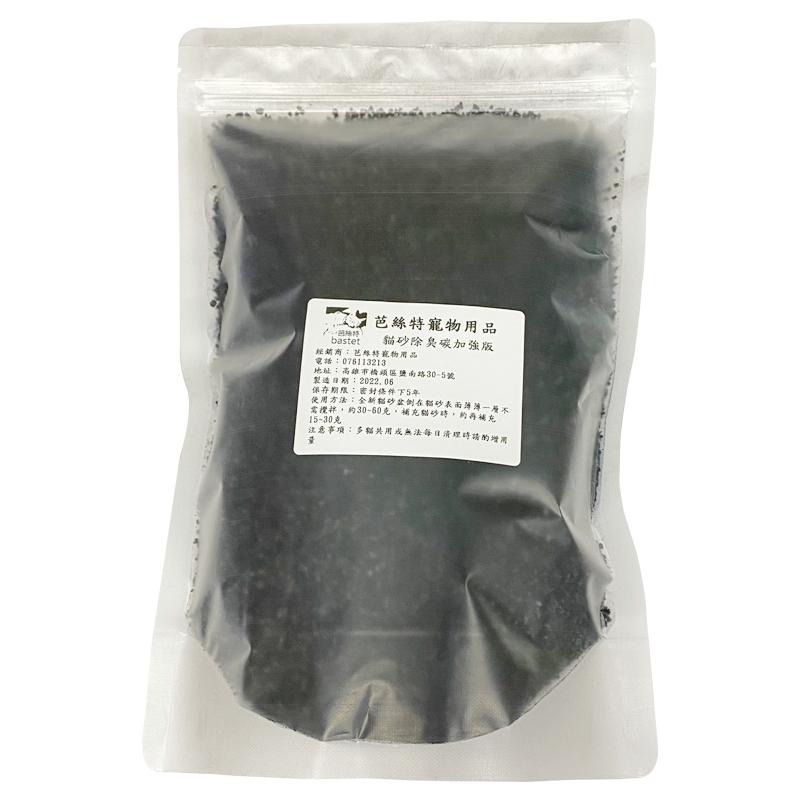 貓砂除臭碳加強版 除臭貓碳 貓砂除臭 活性碳 吸附異味 貓砂除臭碳 過濾 淨水 裝潢  貓砂 礦砂豆腐砂松木砂 消臭-細節圖2