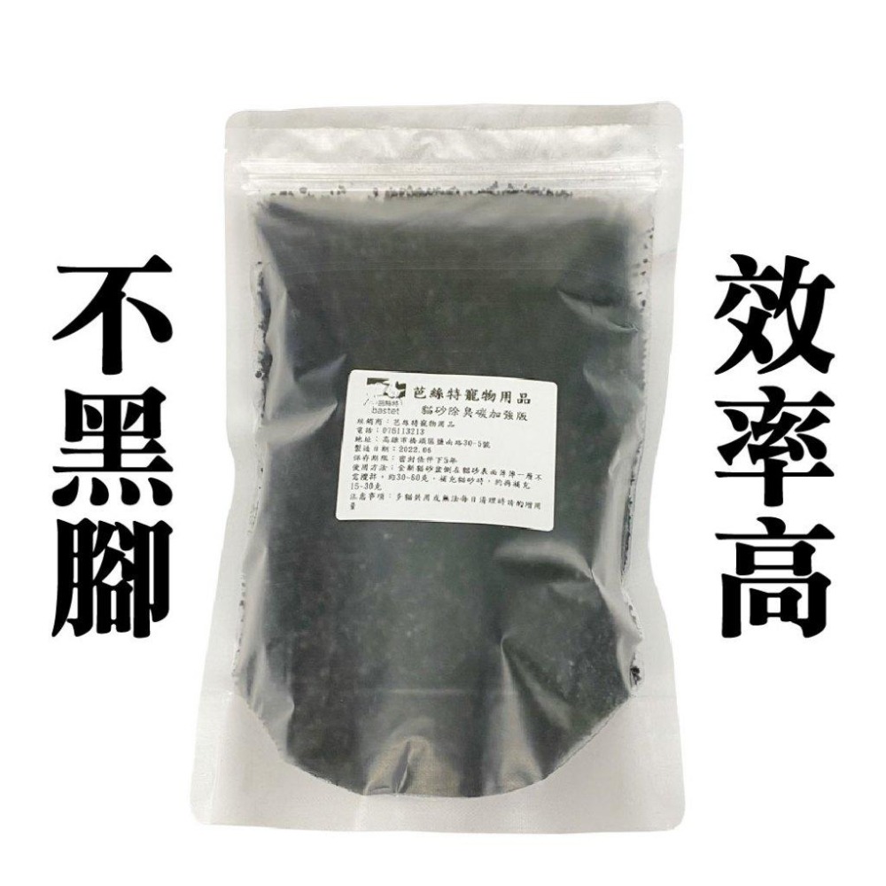 貓砂除臭碳加強版 除臭貓碳 貓砂除臭 活性碳 吸附異味 貓砂除臭碳 過濾 淨水 裝潢  貓砂 礦砂豆腐砂松木砂 消臭-細節圖4