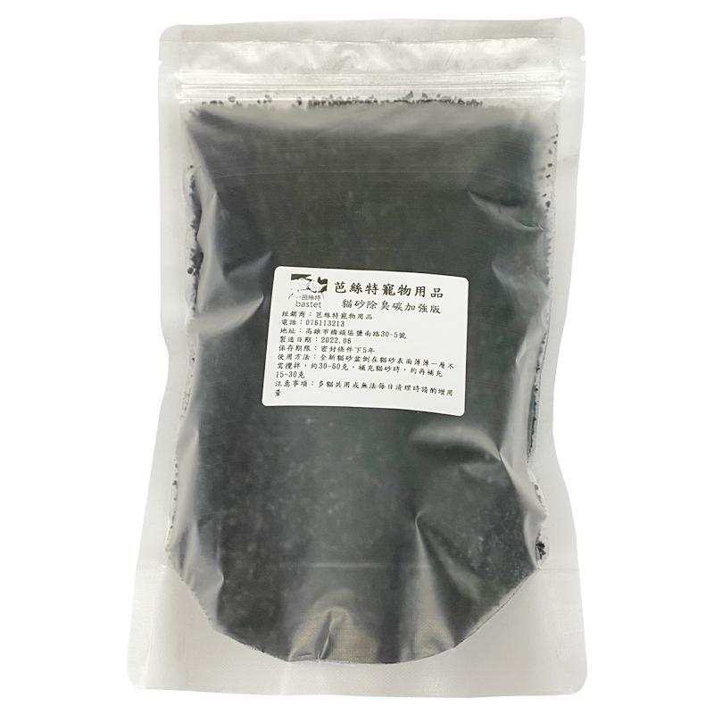 貓砂除臭碳加強版 除臭貓碳 貓砂除臭 活性碳 吸附異味 貓砂除臭碳 過濾 淨水 裝潢  貓砂 礦砂豆腐砂松木砂 消臭-細節圖2