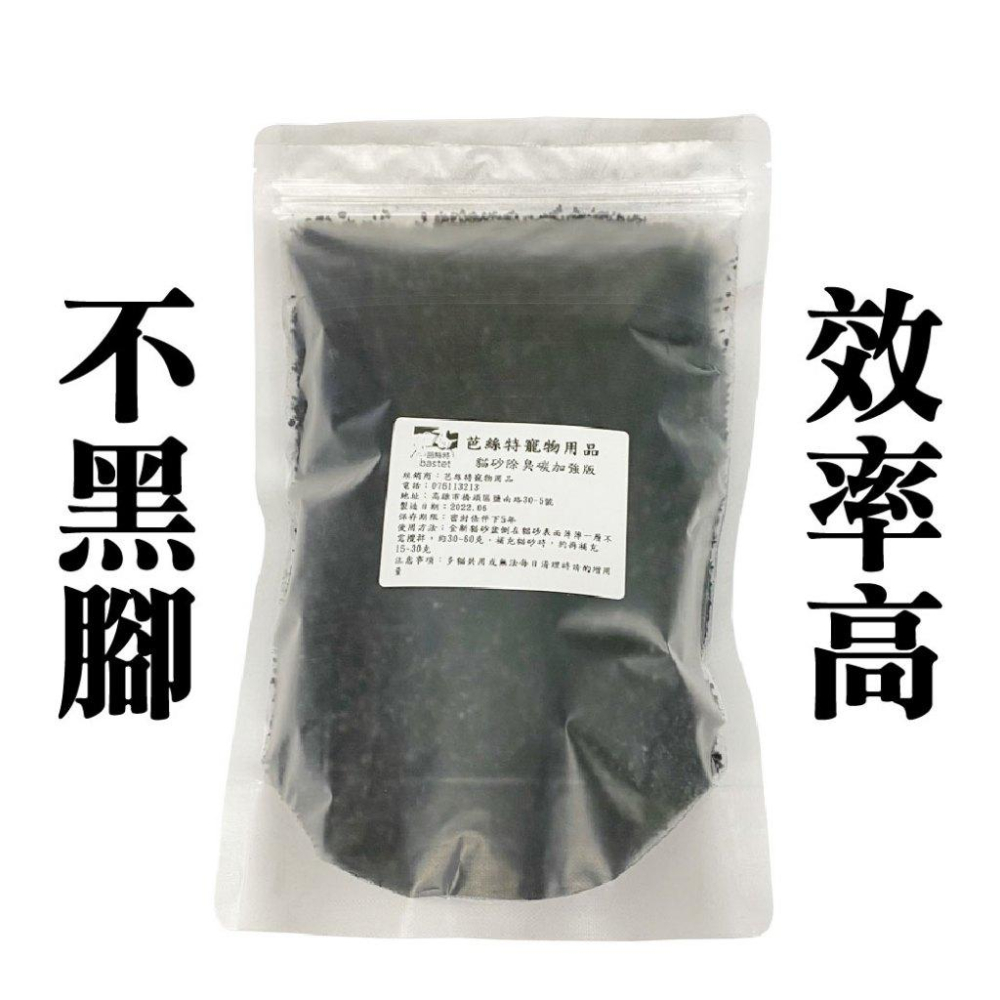 貓砂除臭碳加強版 除臭貓碳 貓砂除臭 活性碳 吸附異味 貓砂除臭碳 過濾 淨水 裝潢  貓砂 礦砂豆腐砂松木砂 消臭-細節圖4