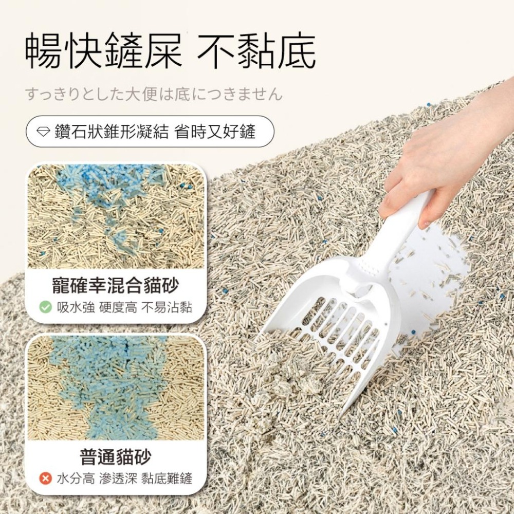 寵確幸混合貓砂白茶香味 寵確幸 貓砂 豆腐砂 可沖廁所 寵物用-細節圖5
