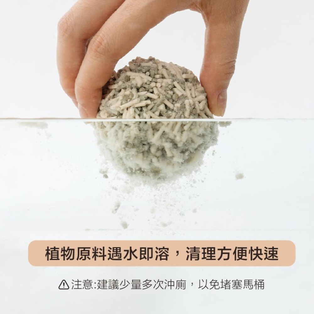 寵確幸混合貓砂白茶香味 寵確幸 貓砂 豆腐砂 可沖廁所 寵物用-細節圖8