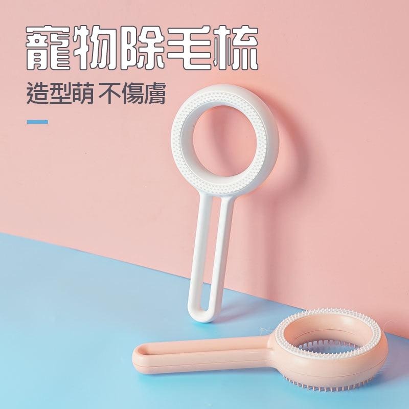 雙面寵物按摩除毛梳 寵物梳子 除毛梳 理毛 長短毛適用 兩面通用 快速除毛 貓狗-細節圖2