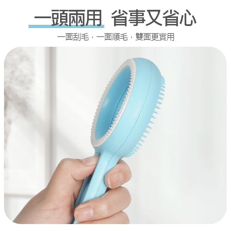 雙面寵物按摩除毛梳 寵物梳子 除毛梳 理毛 長短毛適用 兩面通用 快速除毛 貓狗-細節圖3