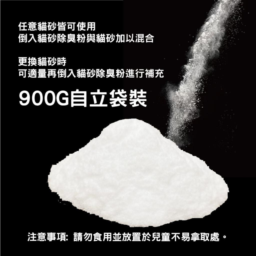 貓砂除臭粉 除臭 消除異味 貓用 貓砂 天然 除臭粉 寵物 異味-細節圖3