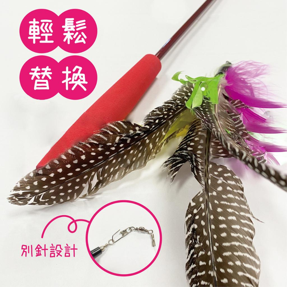 逗得你不要不要的三節伸縮逗貓棒！三節伸縮逗貓棒 貓玩具 寵物玩具  三節伸縮 伸縮逗貓棒 寵物用品-細節圖2