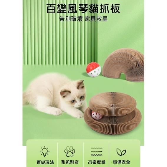 百變風琴貓抓板  魔術風琴貓抓板 可折疊瓦楞紙 貓玩具 逗貓 可拼接 貓窩 可折疊-細節圖2