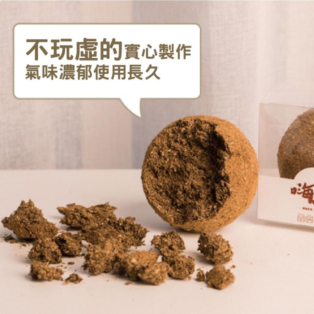 手作10CM 薄荷球 蟲癭果球 貓咪玩具 啃咬玩具 解悶用 實心製作 貓薄荷-細節圖2