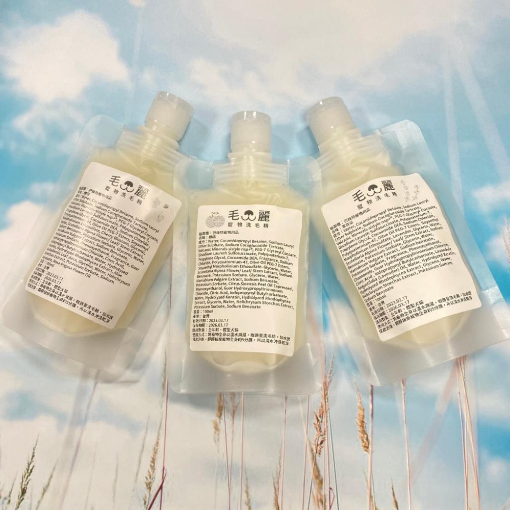 毛麗寵物洗毛精100ml 植萃洗毛精 貓狗適用 洗劑 洗毛 寵物洗澡 櫻花 柑橘 薰衣草 台灣製造-細節圖2