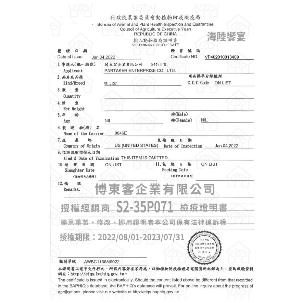 『愛貓用試吃分裝』打不過就要加入他啊系列~ 海陸饗宴 Taste of Wild 貓飼料 乾糧飼料 成貓 無穀 試吃包-細節圖5