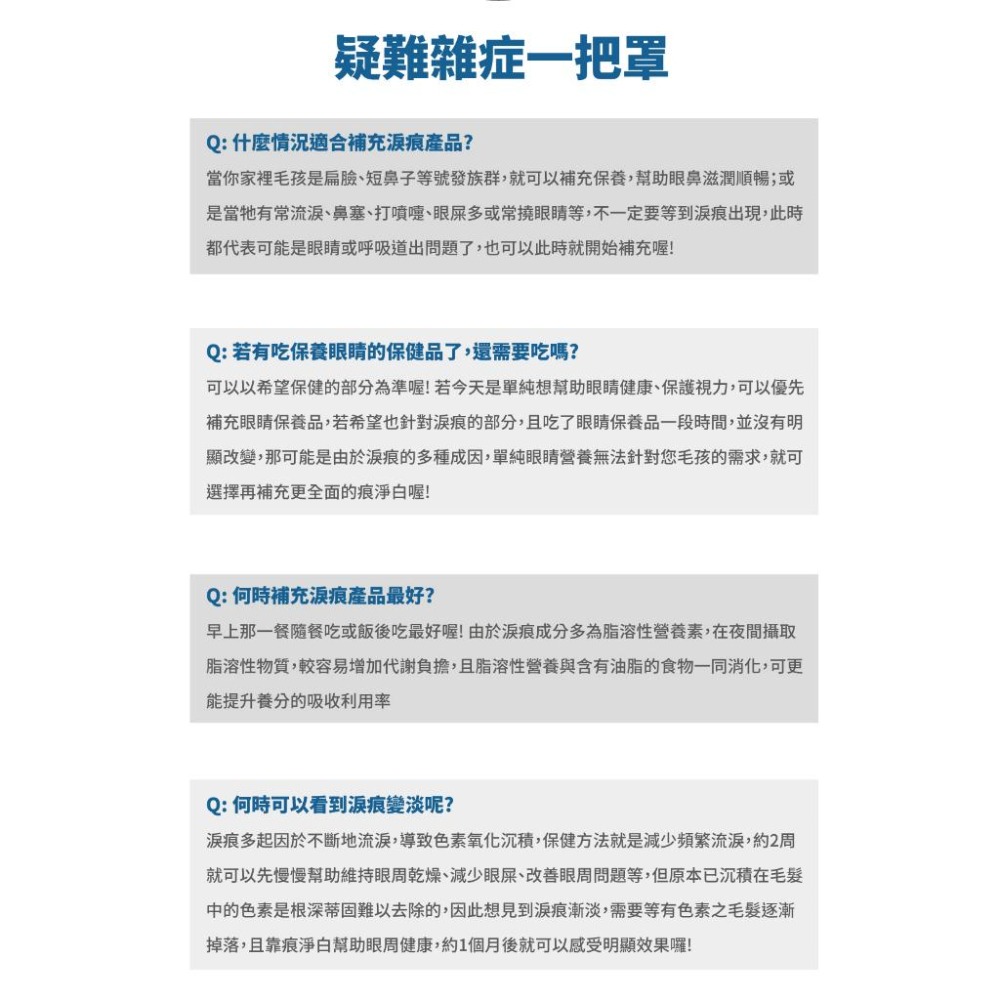 MORESON木入森 犬寶痕淨白 去除淚痕 狗狗保健品 眼睛保養 淚腺保健 寵物保養-細節圖9