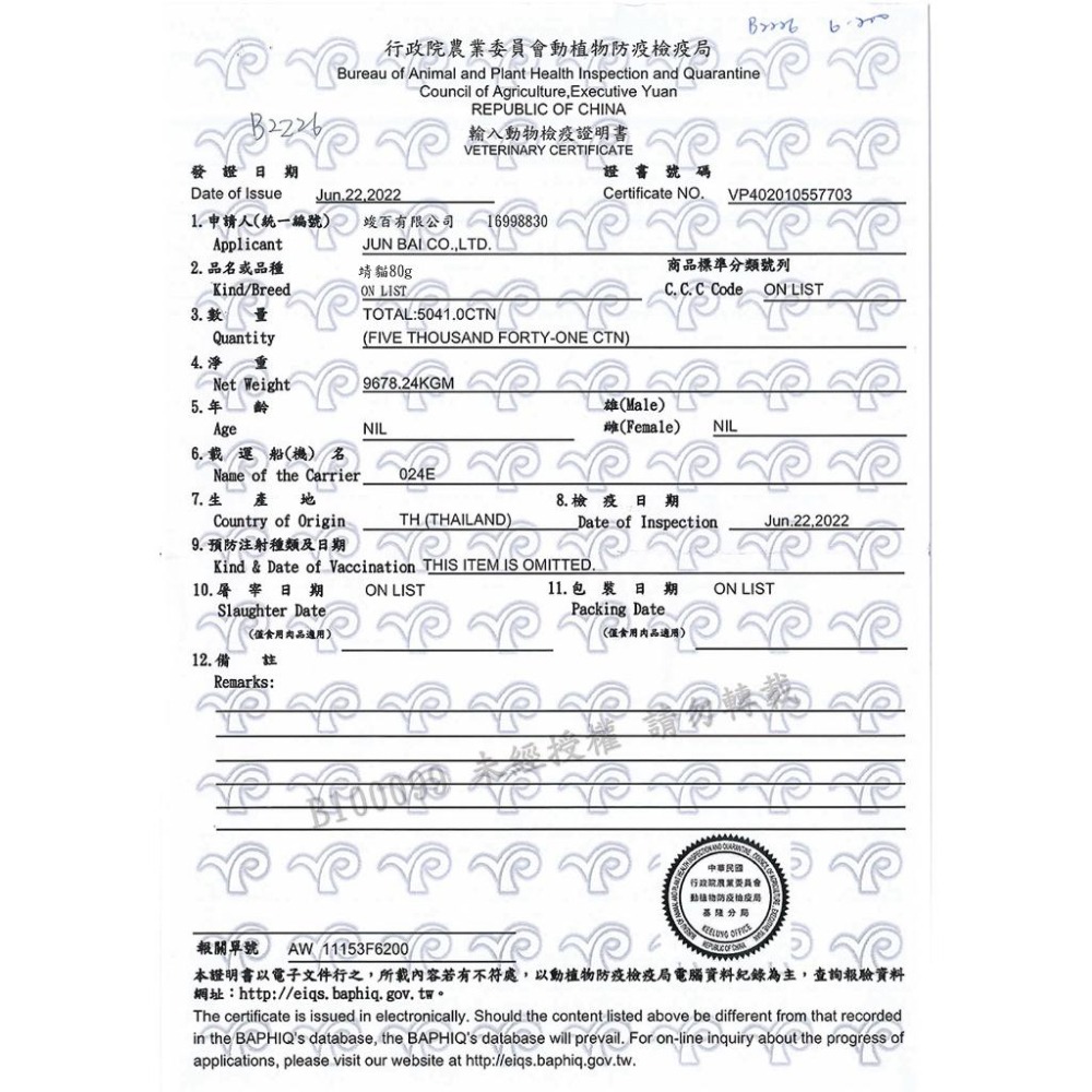 Vi.Chi 維齊經典狗罐頭 維齊犬 餐罐 維齊狗罐 維齊 ViChi 狗罐頭 狗罐 80g-細節圖8
