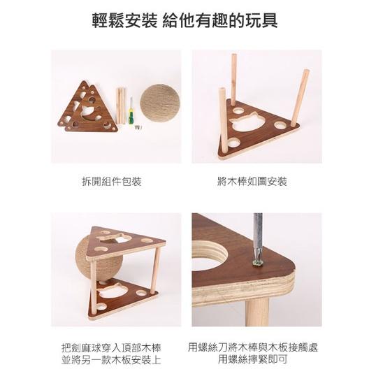 實木旋轉劍麻球 360度貓抓球 劍麻球 貓抓球 貓磨爪 貓爬架 貓玩具 貓抓板-細節圖6