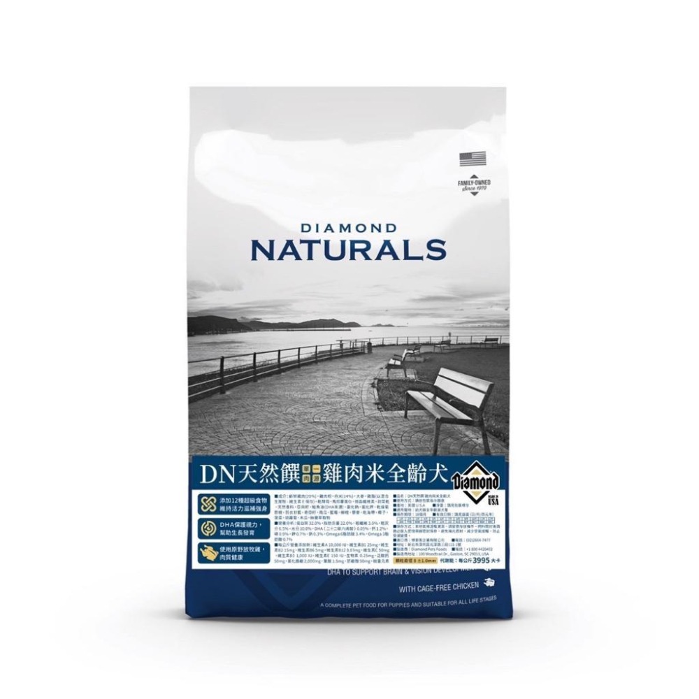 美國天然饌Diamond Naturals 天然饌 狗飼料 狗糧 狗主食 乾糧 無穀 全齡 超級食物添加 寵物飼料-細節圖3