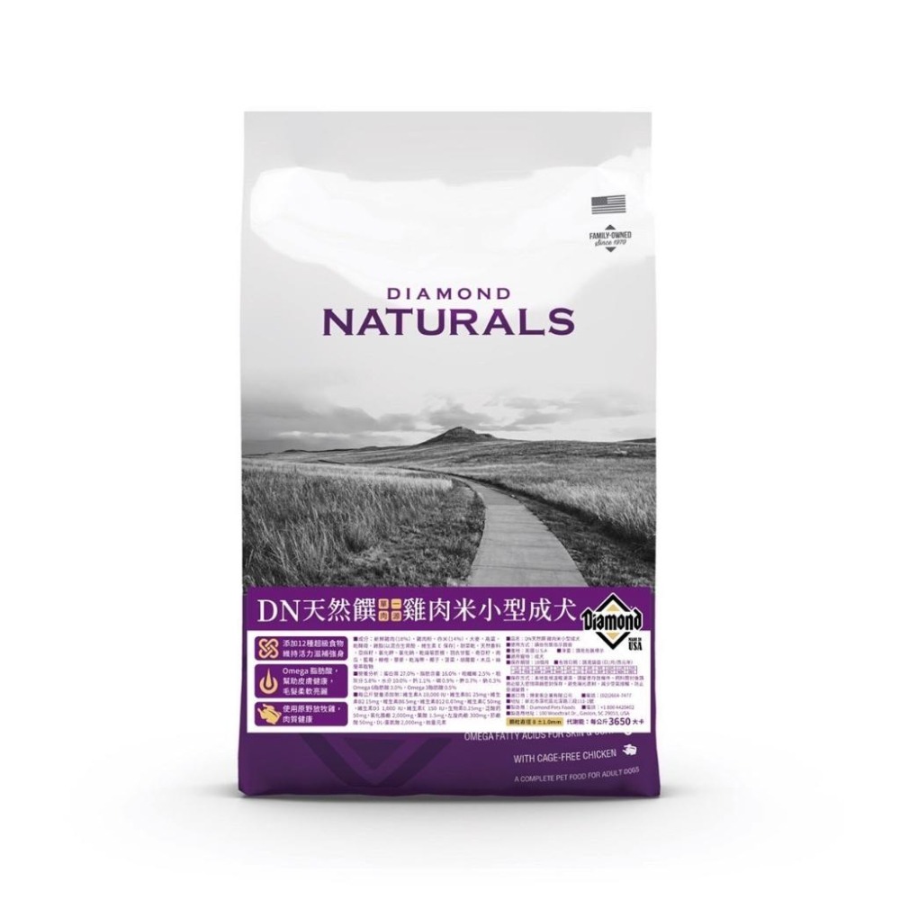 美國天然饌Diamond Naturals 天然饌 狗飼料 狗糧 狗主食 乾糧 無穀 全齡 超級食物添加 寵物飼料-細節圖4